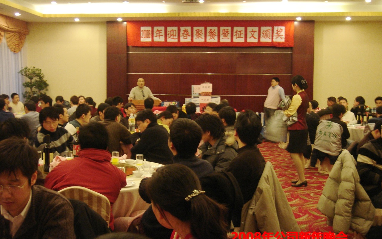 content_2008年新春晚会